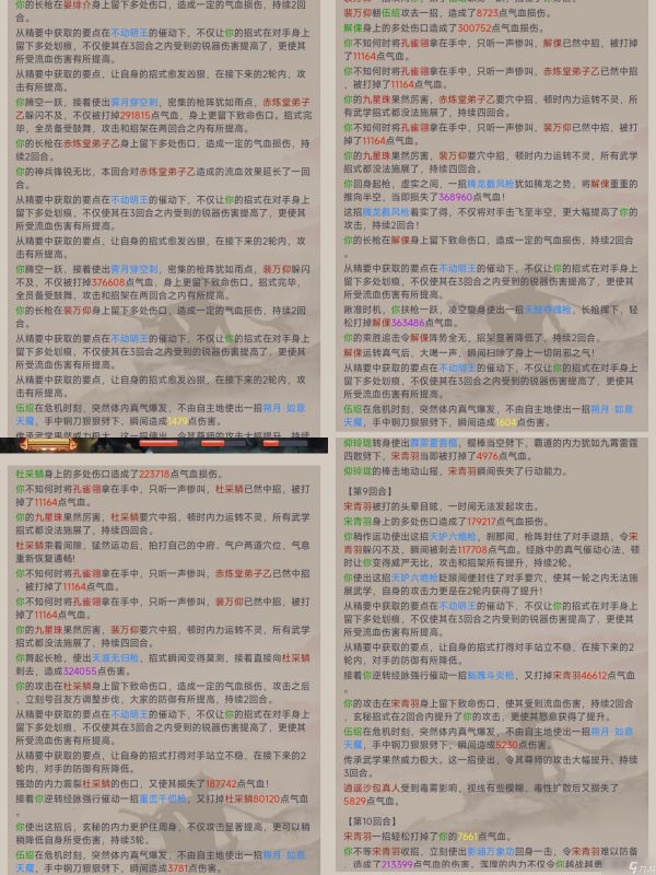 这就是江湖不动枪过赤练