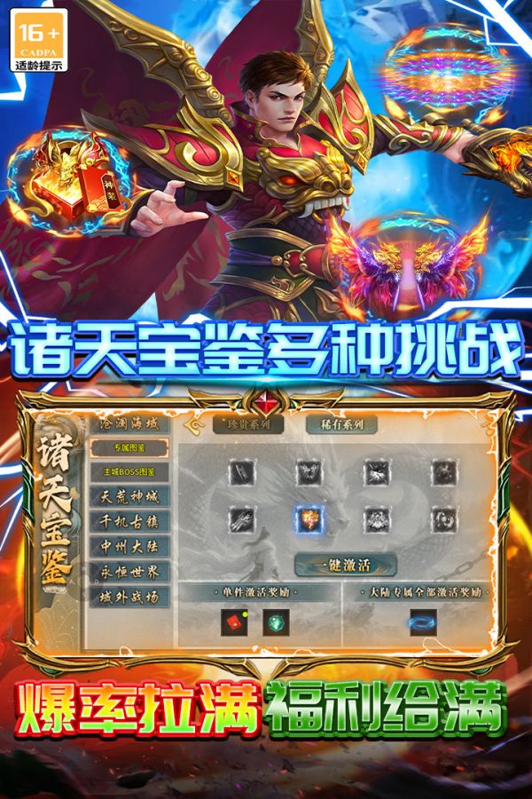 雷霆炸翻天什么时候出 公测上线时间预告