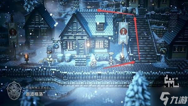 《八方旅人0》免费修理奥露莎女王号方法