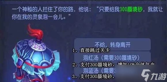 梦幻西游勾魂锁怎么用？从机制解析到实战策略全攻略