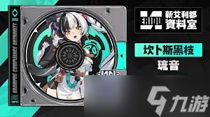 <a id='link_pop' class='keyword-tag' href='https://www.9game.cn/juequling/'>绝区零</a>2.4卡池抽哪个好