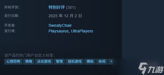 《神经鹅》制作厂商介绍