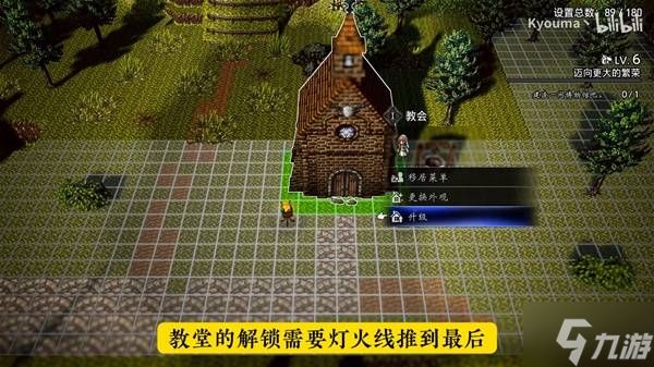 《八方旅人0》蓝色宝箱开启方法 灯火线便利性内容介绍