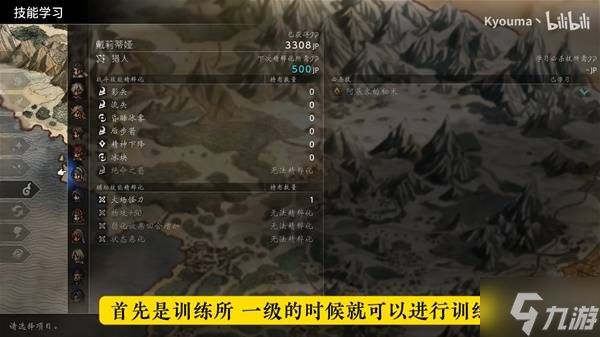 《八方旅人0》蓝色宝箱开启方法 灯火线便利性内容介绍