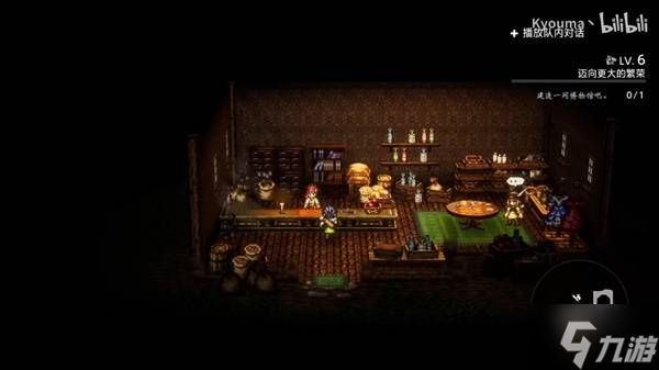 《八方旅人0》蓝色宝箱开启方法 灯火线便利性内容介绍