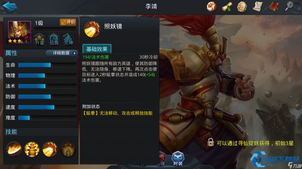 李靖内丹加点全攻略 生存与输出兼备的完美平衡术