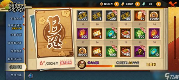 新手高效攒金全攻略 稳定积累实现忍者自由