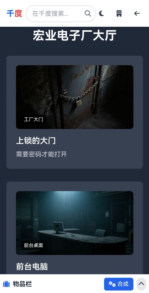 逃离宏业电子厂什么时候出 公测上线时间预告