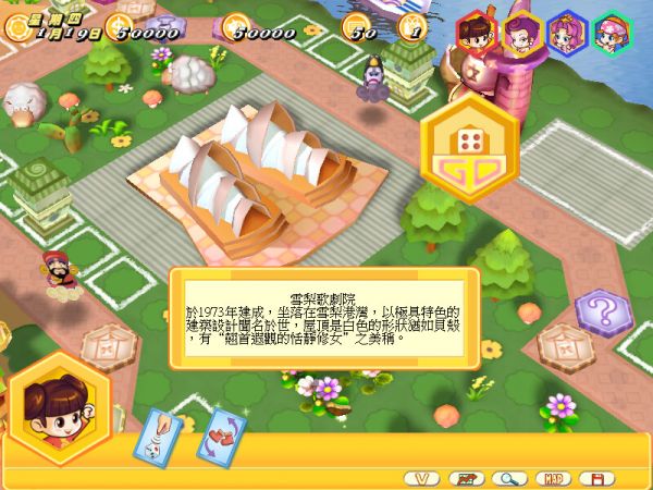 大富翁8好玩吗 大富翁8玩法简介