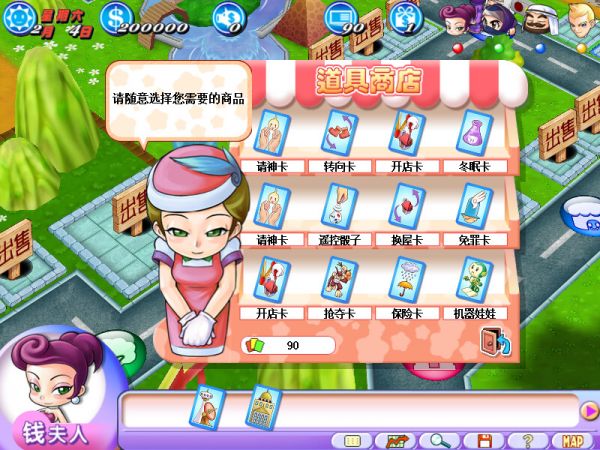 大富翁7什么时候出 公测上线时间预告