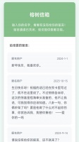 榕树信箱什么时候出 公测上线时间预告