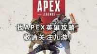 能量剑价格介绍 Apex英雄能量剑多少钱