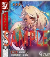 三国乱世祝融战斗技巧是什么