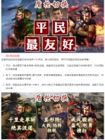 【攻略分享】五虎新救星！陈翊搭配五虎阵容，平民也能玩转高胜率