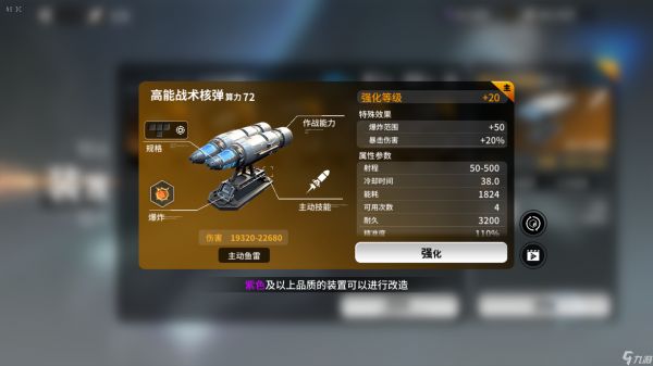 亿万光年【亿万光年-内测】战术武器推荐