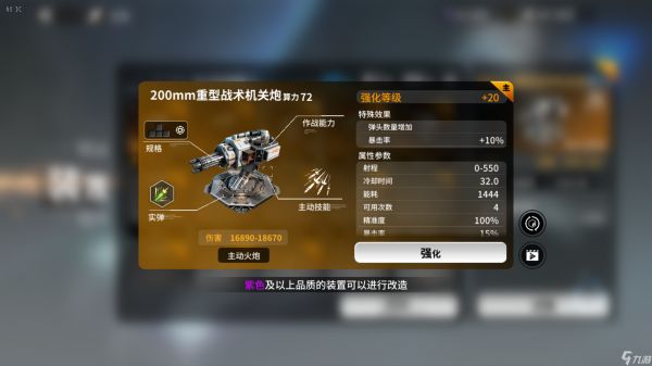 亿万光年【亿万光年-内测】战术武器推荐