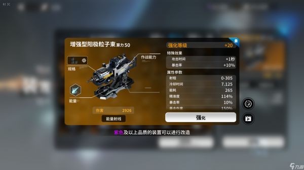 亿万光年【亿万光年-内测】自动武器推荐