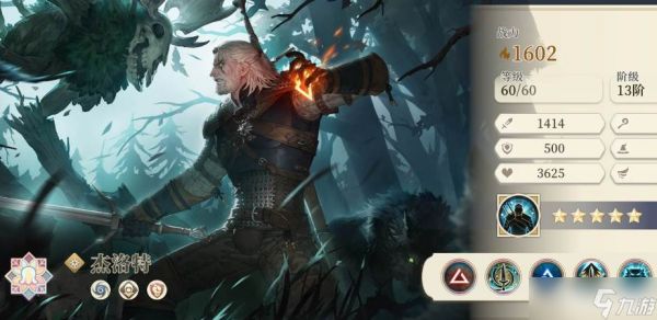 铃兰之剑为这和平的世界杰洛特一览