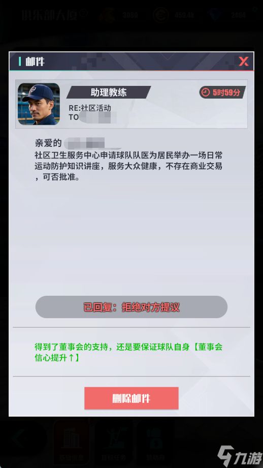 足球决玩法简介|俱乐部大厦