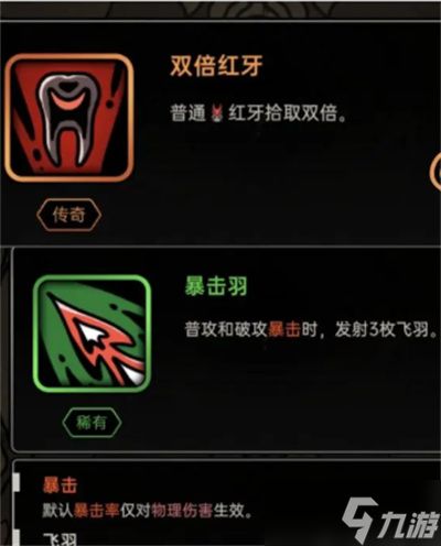 关于绝地鸭卫雷火刀流派的玩法建议