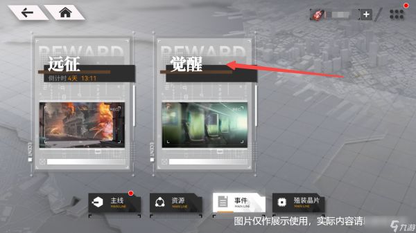 环外【全新环外】作战入门｜技能极限手册