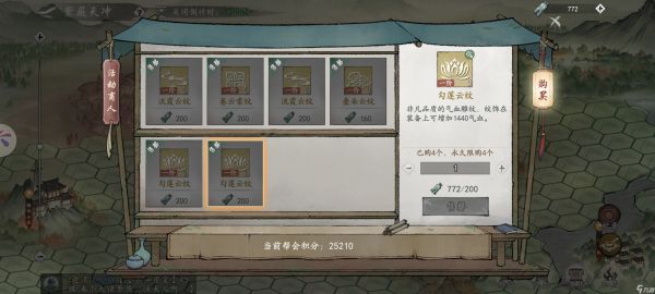 墨剑江湖帮派活动-紫薇天冲