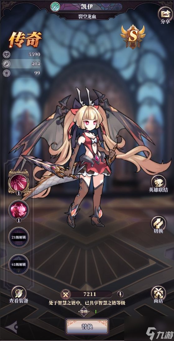 《绯石之心》凯伊角色技能介绍