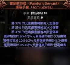 流放之路2佣兵开荒怎么玩