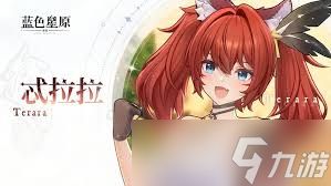 蓝色星原旅谣中星临者是谁