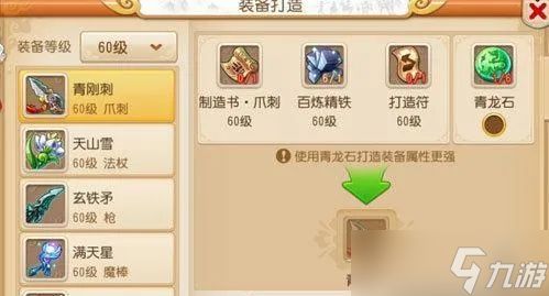 梦幻西游2怎么强化打造?装备强化全流程解析与进阶技巧