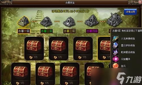 《武动苍穹》游戏龙门探宝玩法介绍(探秘龙门)