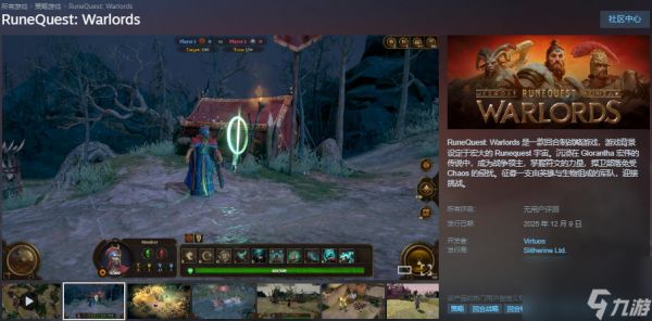 回合制战略游戏《符文任务：战争领主》现已上线Steam平台