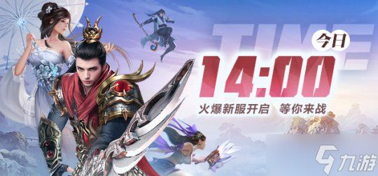 《龙武》武饭节新服于今日震撼登场!跨服诛邪秘境热血开战,八大精彩活动携百万丰厚道具,登录即可领取