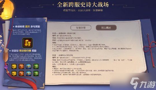 《龙武》武饭节新服于今日震撼登场!跨服诛邪秘境热血开战,八大精彩活动携百万丰厚道具,登录即可领取