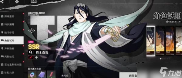 境界刀鸣灵系阵容怎么选 境界刀鸣灵系阵容配队推荐