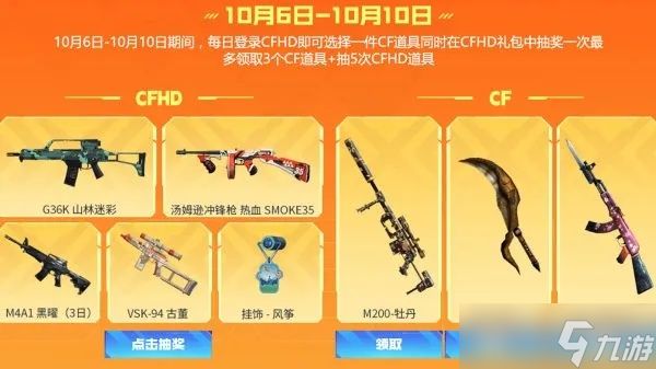 手游穿越火线怎么送枪?2025最新送枪规则与操作详解