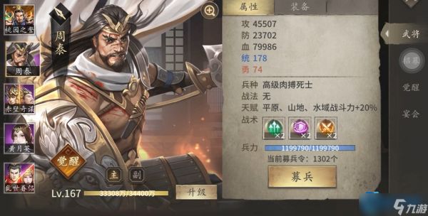 满七围终极攻略:高效觉醒武将提升战力的完整指南