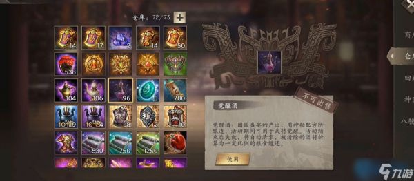 满七围终极攻略:高效觉醒武将提升战力的完整指南