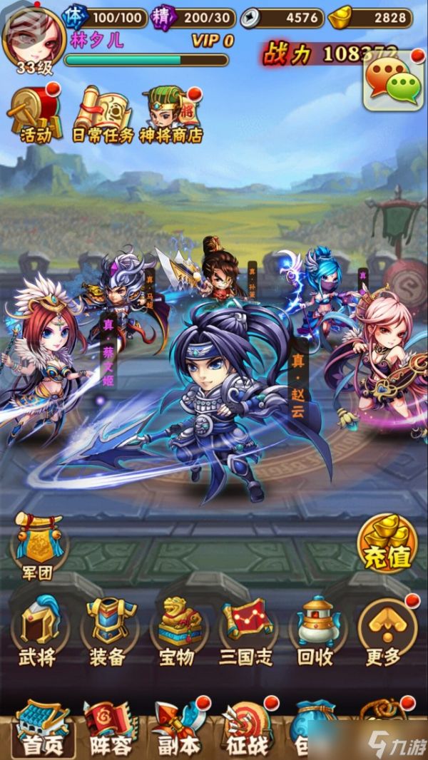 少年三国志旷世君王技能特效能否击败强敌