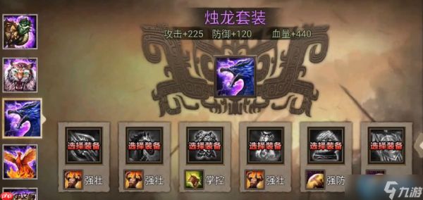 觉醒孟获装备终极指南 打造战场不败神话