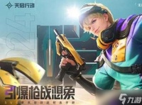 天启行动正式上线 PC端玩家和手机端玩家怎么一起玩