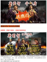 【攻略分享】太平道法该给庞统还是张角？新剧本强势队伍攻略