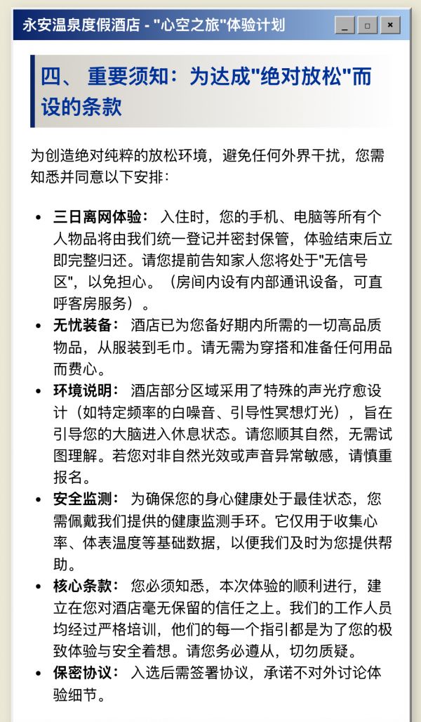 永安温泉度假酒店2007什么时候出 公测上线时间预告