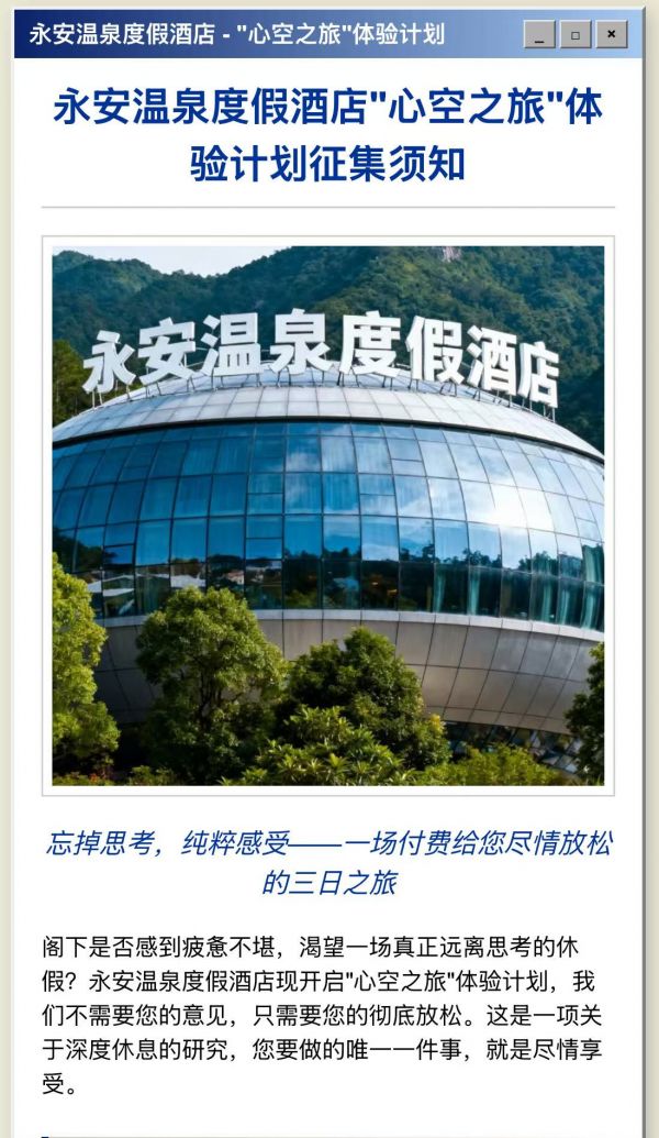 永安温泉度假酒店2007什么时候出 公测上线时间预告