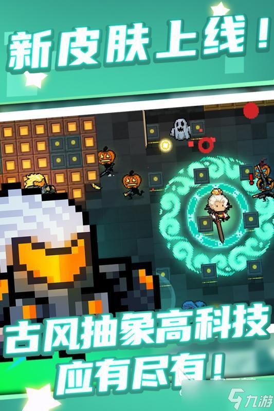 元气骑士全部角色介绍 骑士的火力全开拥有双倍伤害