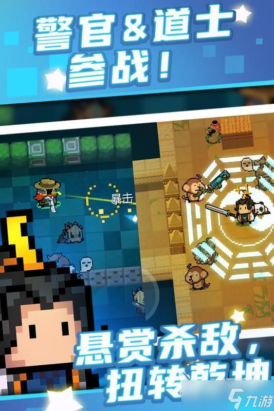 元气骑士全部角色介绍 骑士的火力全开拥有双倍伤害