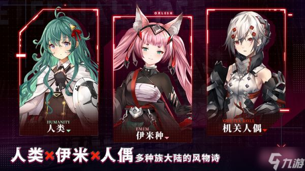 悠久之树最强阵容搭配推荐 悠久之树最强阵容汇总