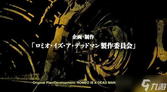 《罗密欧是个绝命侠》或登Switch 2 正测试UE5适配!