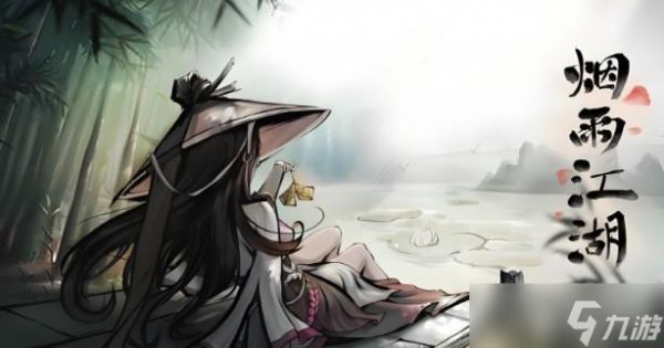 烟雨江湖云十剑获取攻略 烟雨江湖云十剑怎么获取