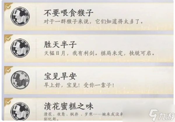 燕云十六声飞天飞天残垣镇守全成就获取指南